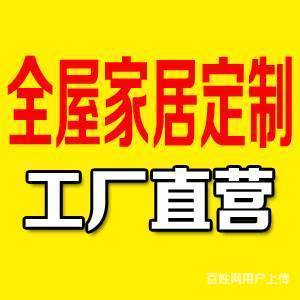 私人全屋定制,自己的工厂,99元/m你敢想我敢做